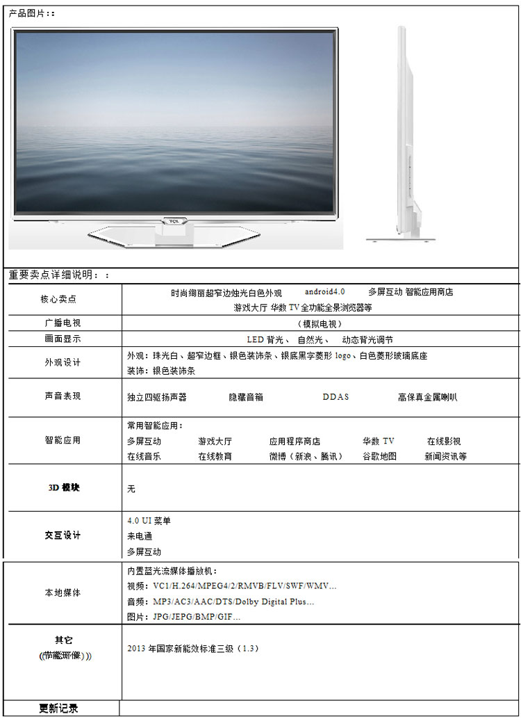 tcl l48e4690a【图片 价格 规格 评价】-齐家手机版