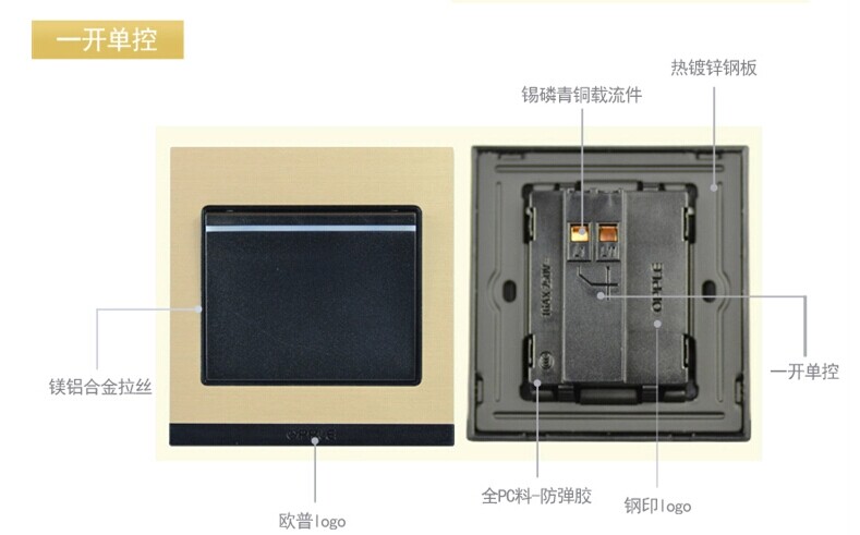 正泰7l香槟金色 开关插座面板