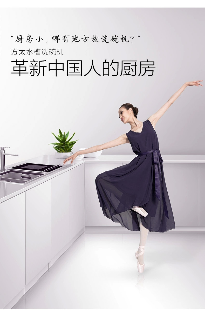 方太水槽洗碗机jbsd2t-q2|水槽 洗碗机 也是果蔬净化机 为中国厨房