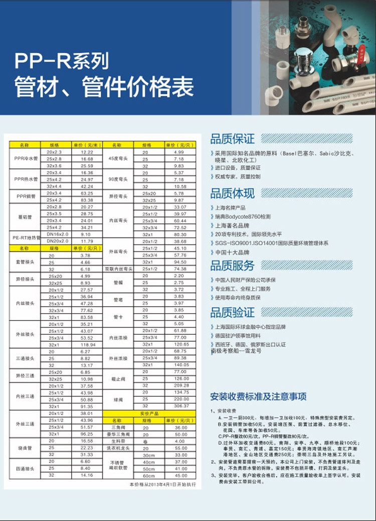 愛康·保利ppr銅水管配件-內絲三通25*1/2 廠家直銷【圖片 價格 規格